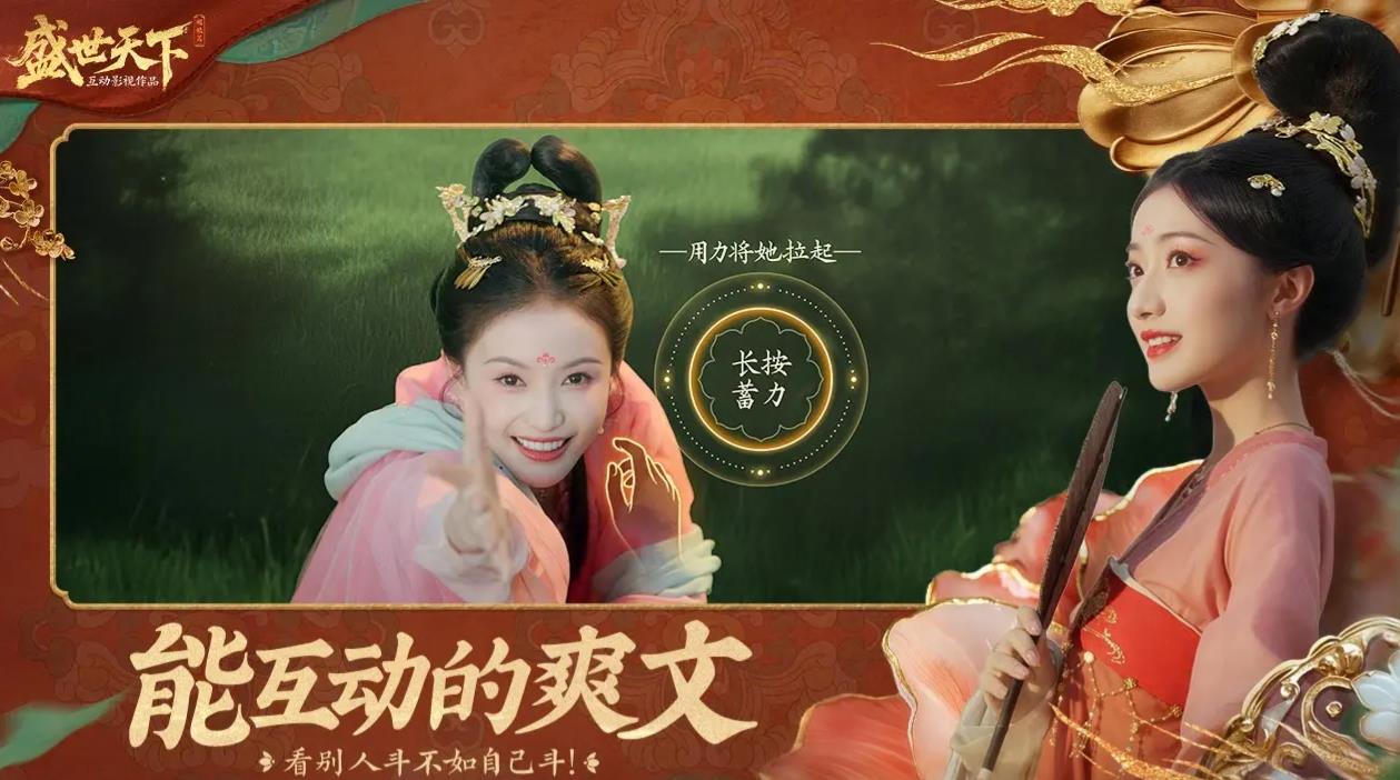 盛世天下手游最新版(1)
