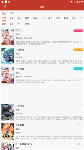 36漫画官方正版