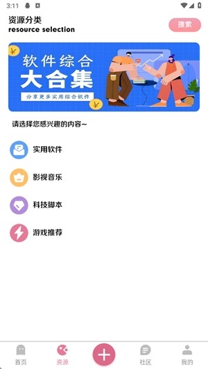 奇漫社区官网版