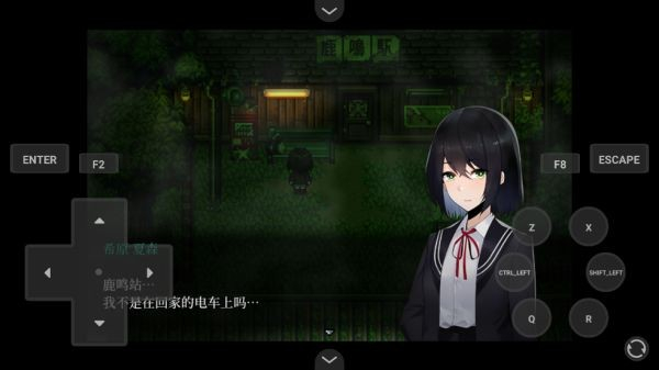 黑森町绮谭中文版(3)