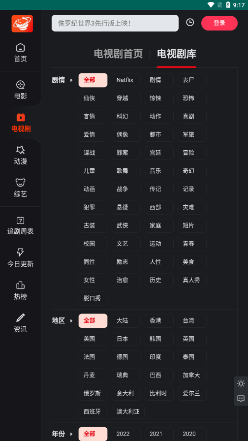 大米星球播放器官网版