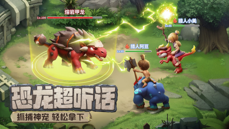 最后的原始人最新版图1