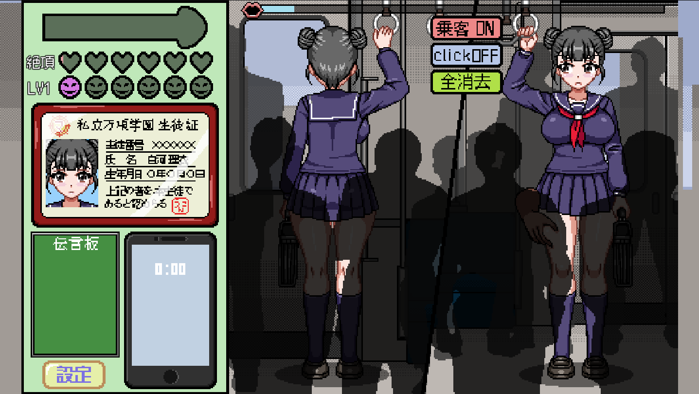 触摸电车1.7.6汉化版图3