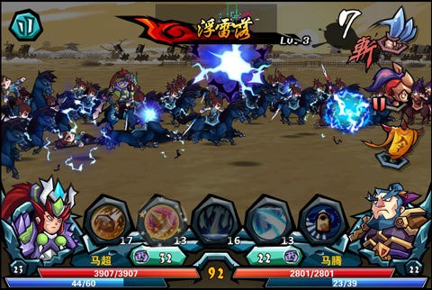 全民斗三国单机版(3)