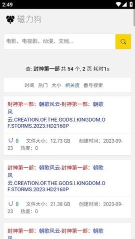 磁力狗最新版(3)