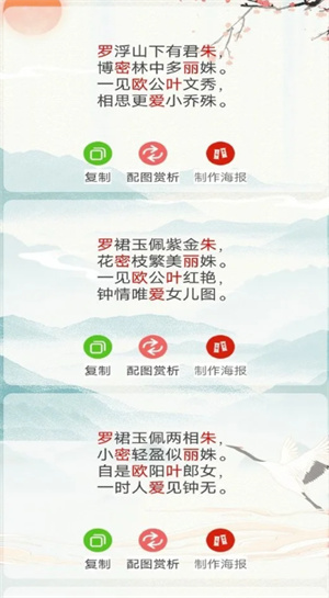 藏头诗生成器免费版(3)