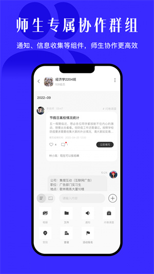 今日校园官网版(3)