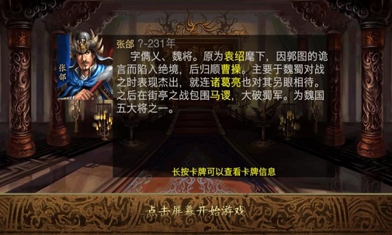 三国kill单机(2)