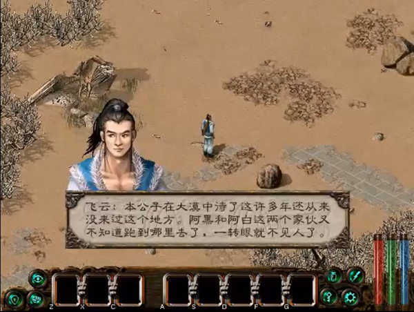 剑侠情缘2白金版(2)