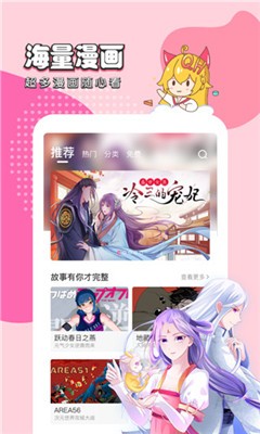 羞羞漫画免费版