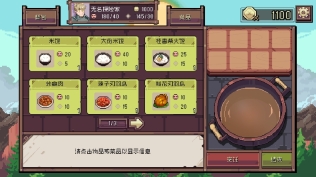 迷宫餐厅图1