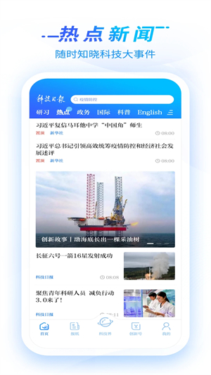 科技日报图3