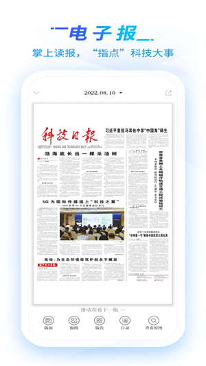 科技日报图4