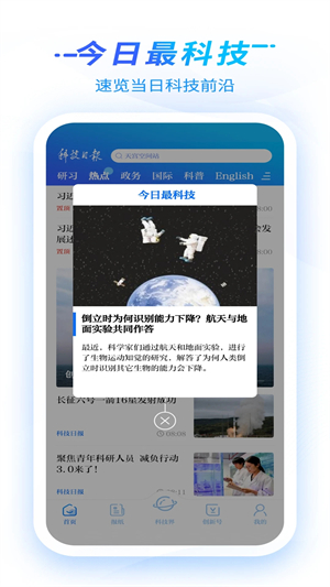 科技日报图5