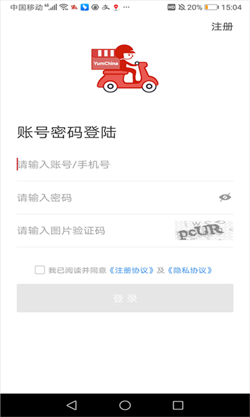 百胜骑手端图4