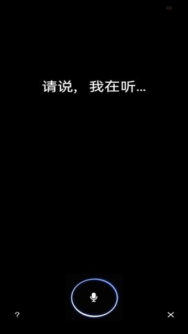 初冠智能3.0.2手机版图3