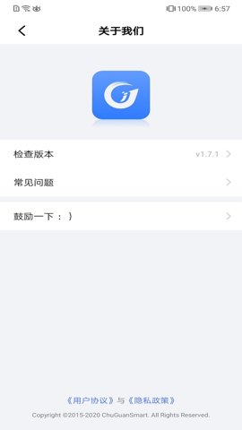 初冠智能3.0.2手机版图2