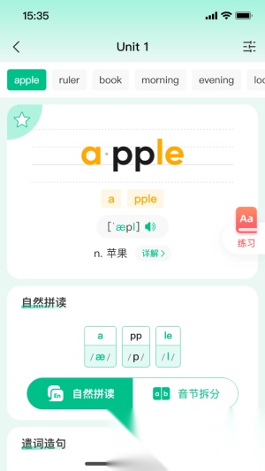 呱唧英语图3