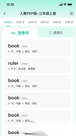 呱唧英语图1