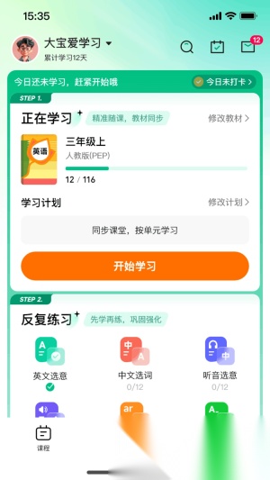 呱唧英语图2