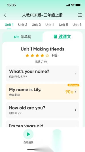 呱唧英语图5