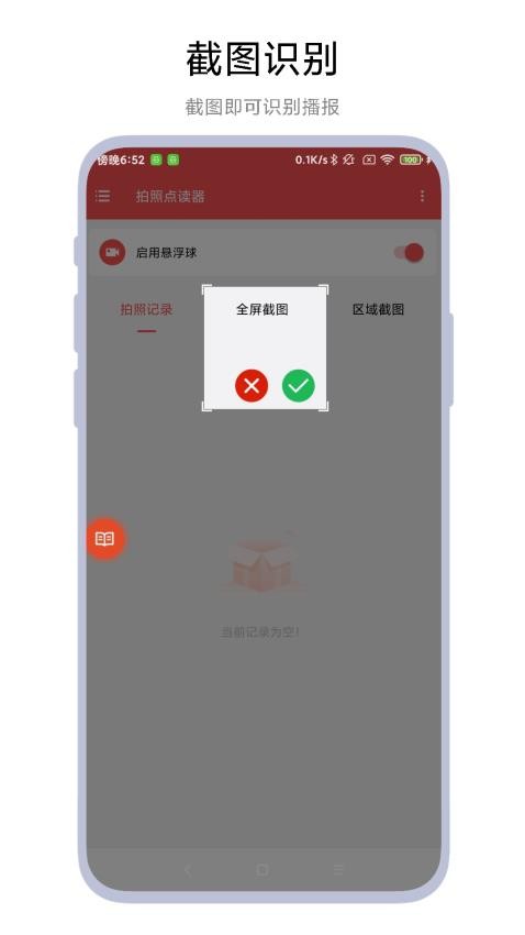 拍照点读器图1