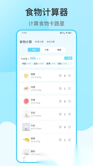 喝水提醒自律图3