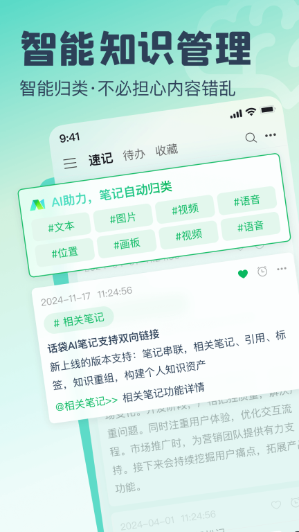 话袋图1