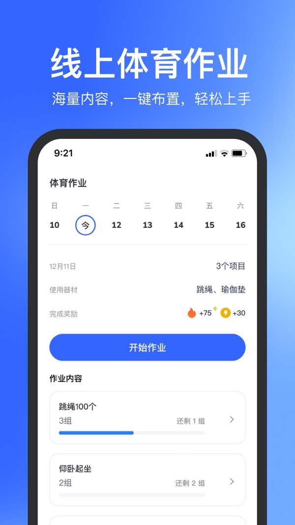 体智云图1