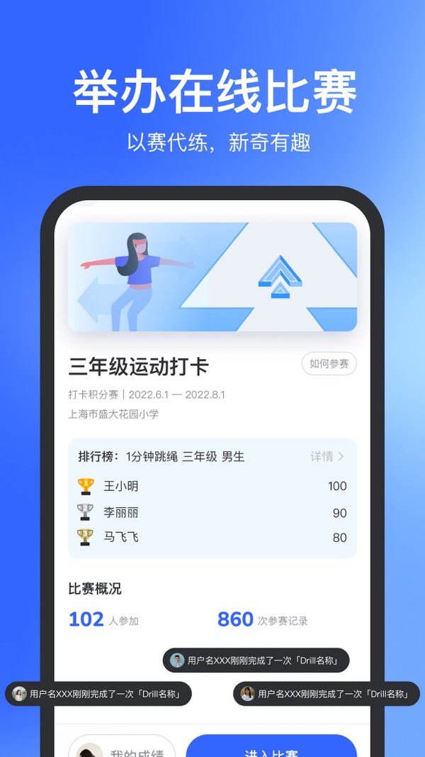 体智云图4