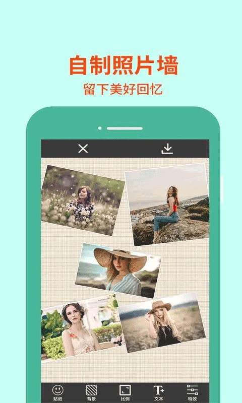图片编辑助理