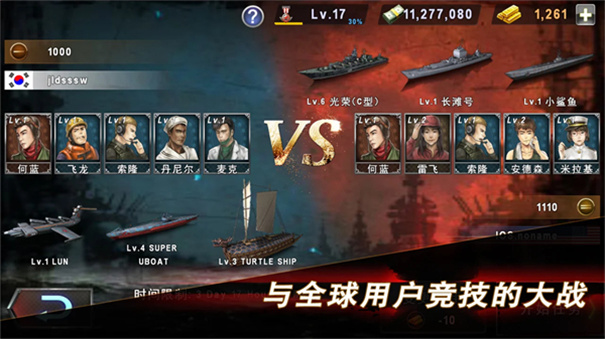 炮艇战3D战舰图3