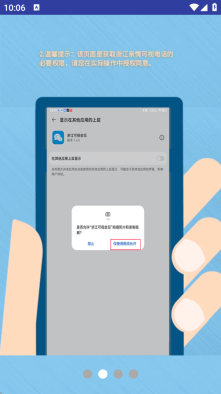 浙江可视会见图3
