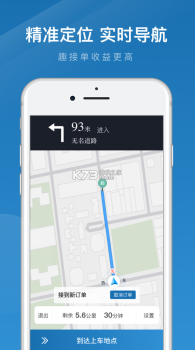 动力出行司机端图4