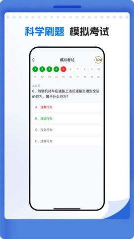 学法减分题库宝典v2.0.36安卓版