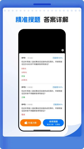 学法减分题库宝典v2.0.36安卓版