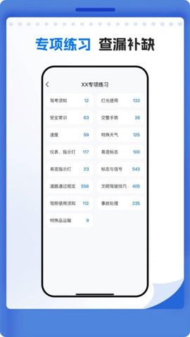 学法减分题库宝典v2.0.36安卓版