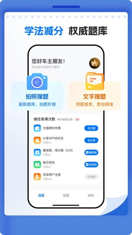 学法减分题库宝典v2.0.36安卓版