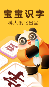 讯飞熊小球