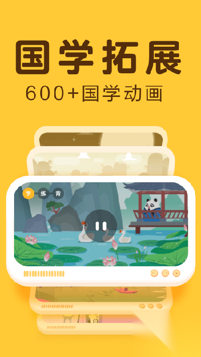 讯飞熊小球