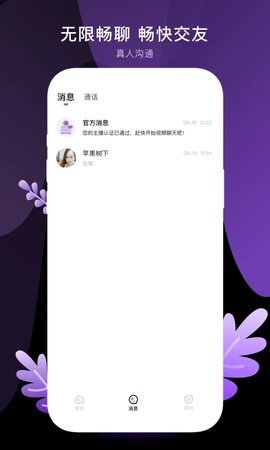八交1.3.7安卓版图2