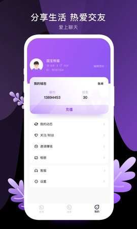 八交1.3.7安卓版图4