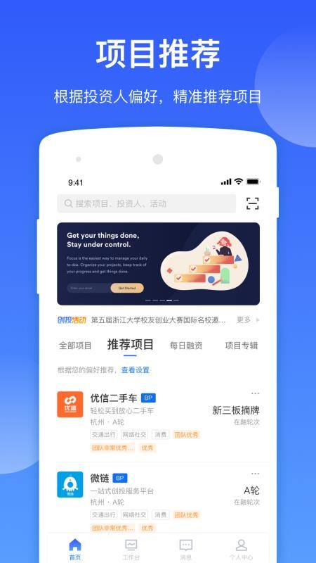微链创投图3