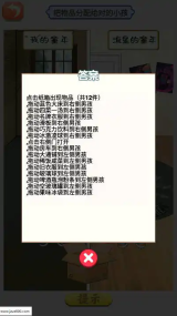 贫富人生大洗牌(3)