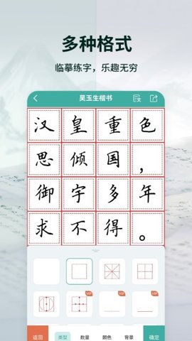 爱临摹1.0.4安卓版图5