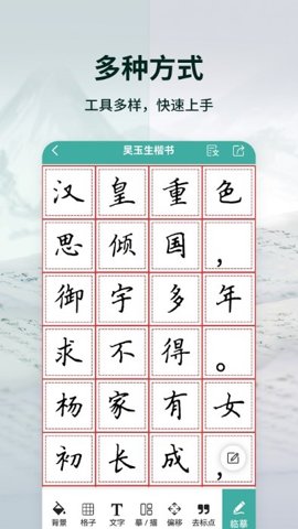 爱临摹1.0.4安卓版图4