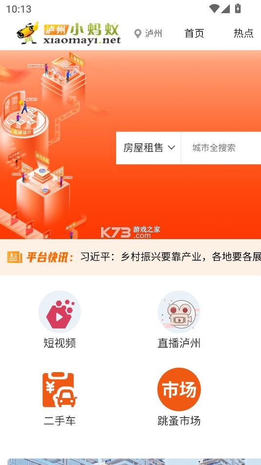 泸州小蚂蚁图1