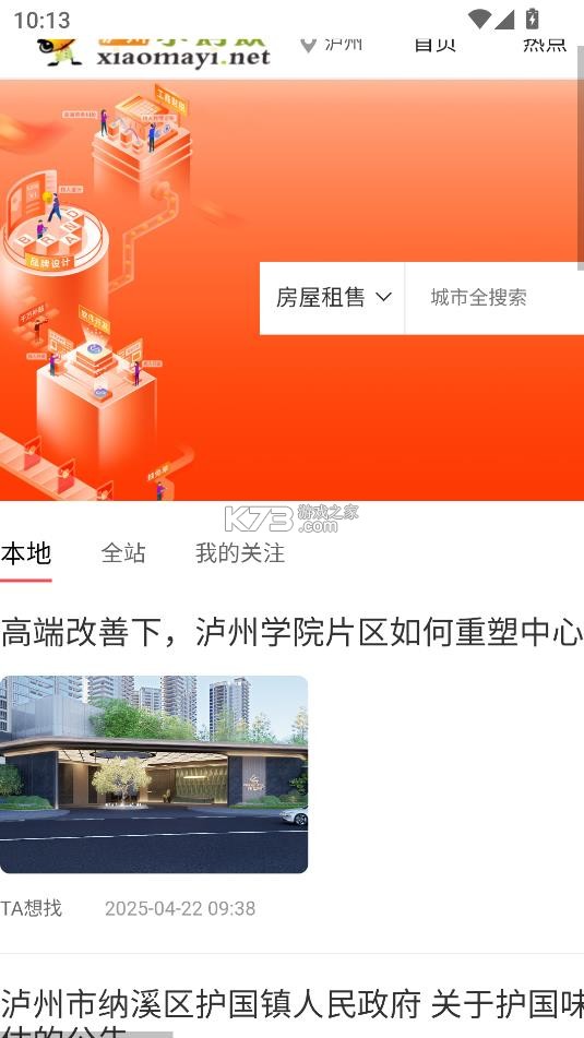泸州小蚂蚁图2