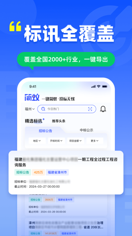 简蚁1.8.2安卓版图5