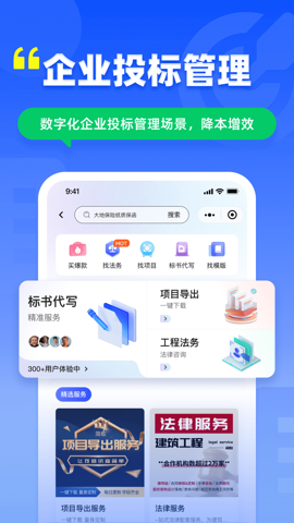 简蚁1.8.2安卓版图4